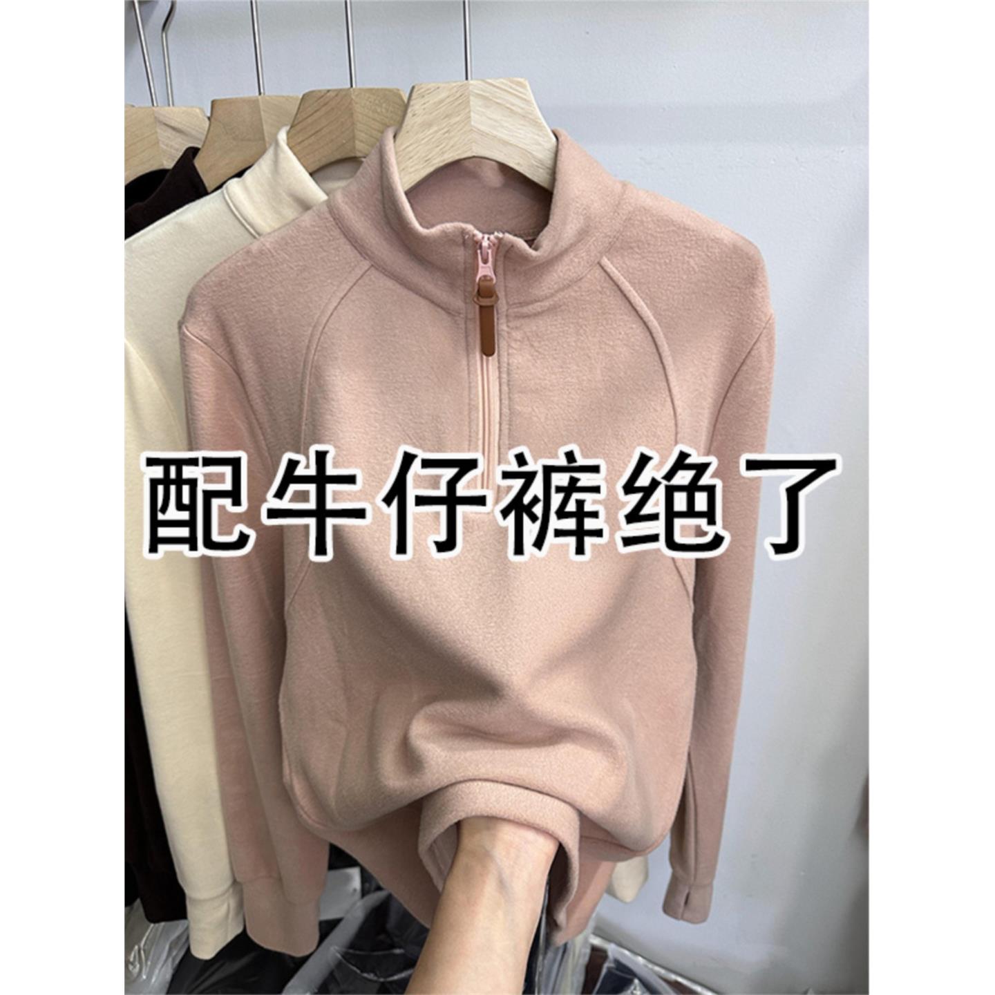 欧货粉色半高领德绒卫衣女2026秋冬穿搭加厚内搭半拉链打底衫上衣