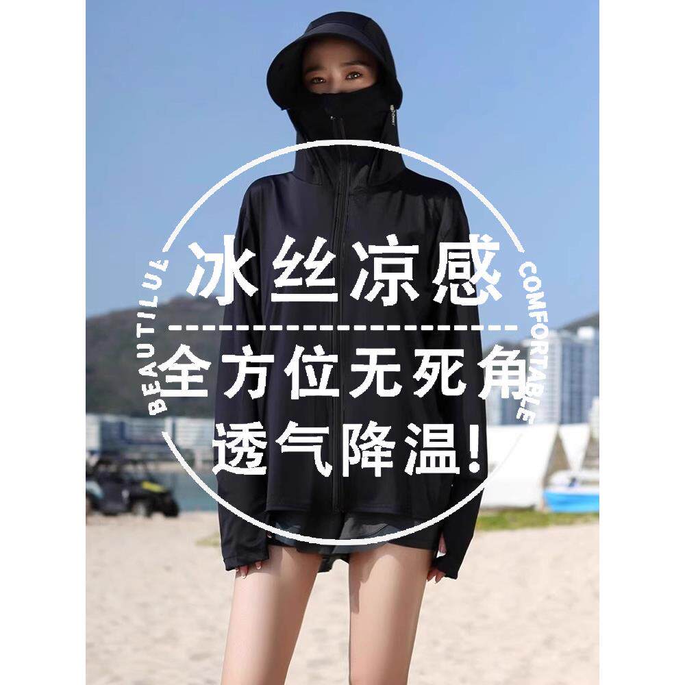 冰丝凉感新型专业防晒衣女图片