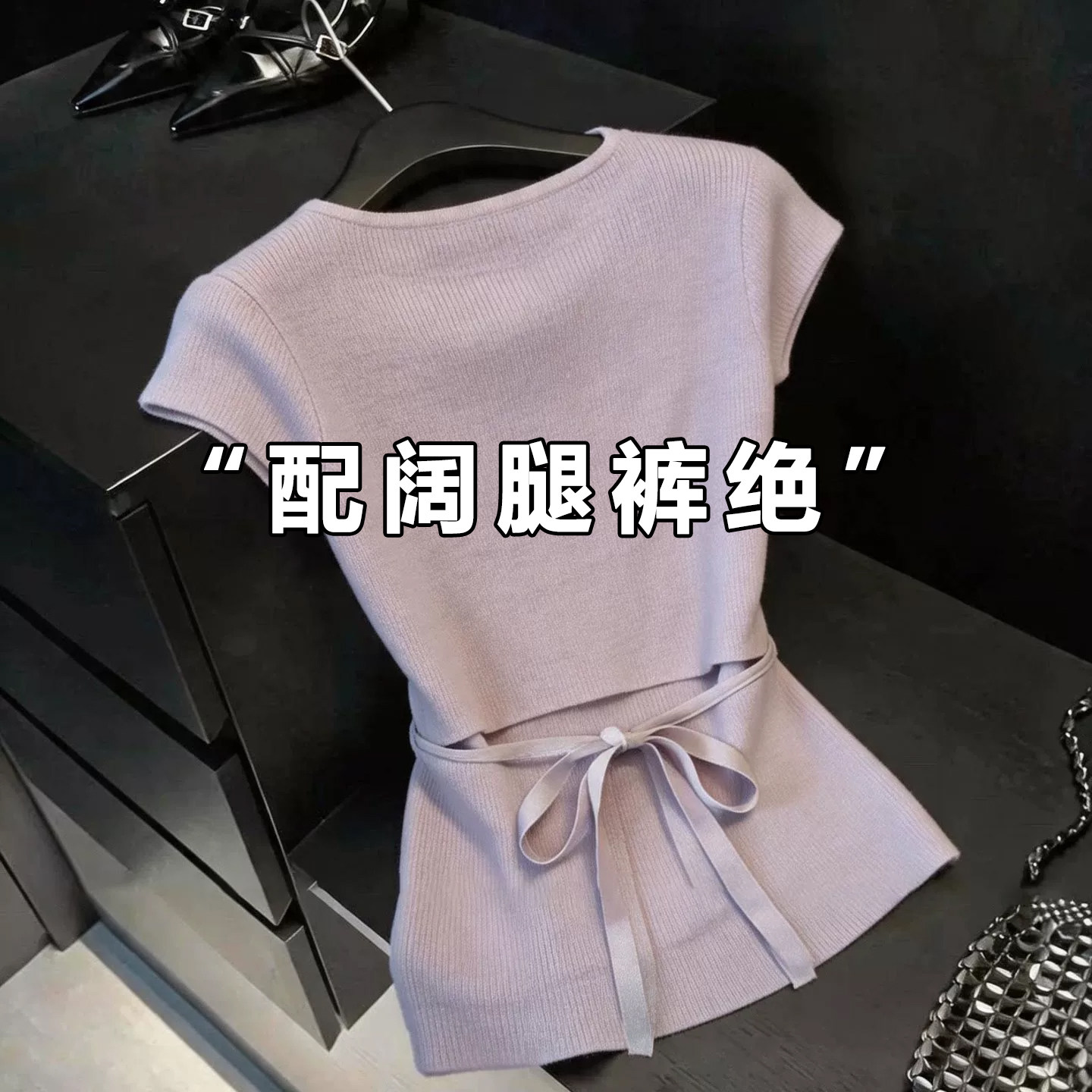 浅紫色后背镂空短袖T恤女夏季新款设计感绑带方领冰丝针织上衣