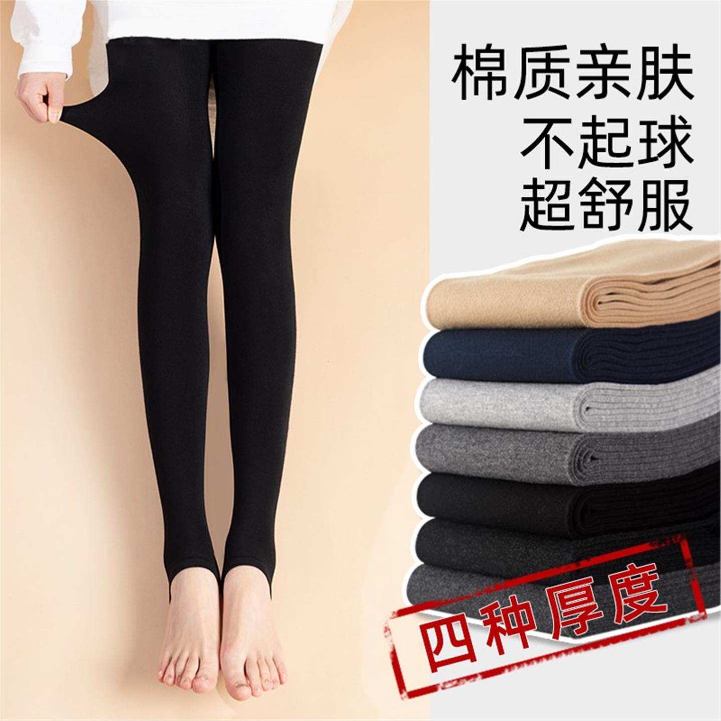 不起球棉质打底裤女外穿高弹秋冬加入高腰踩脚薄绒配裙子连裤袜