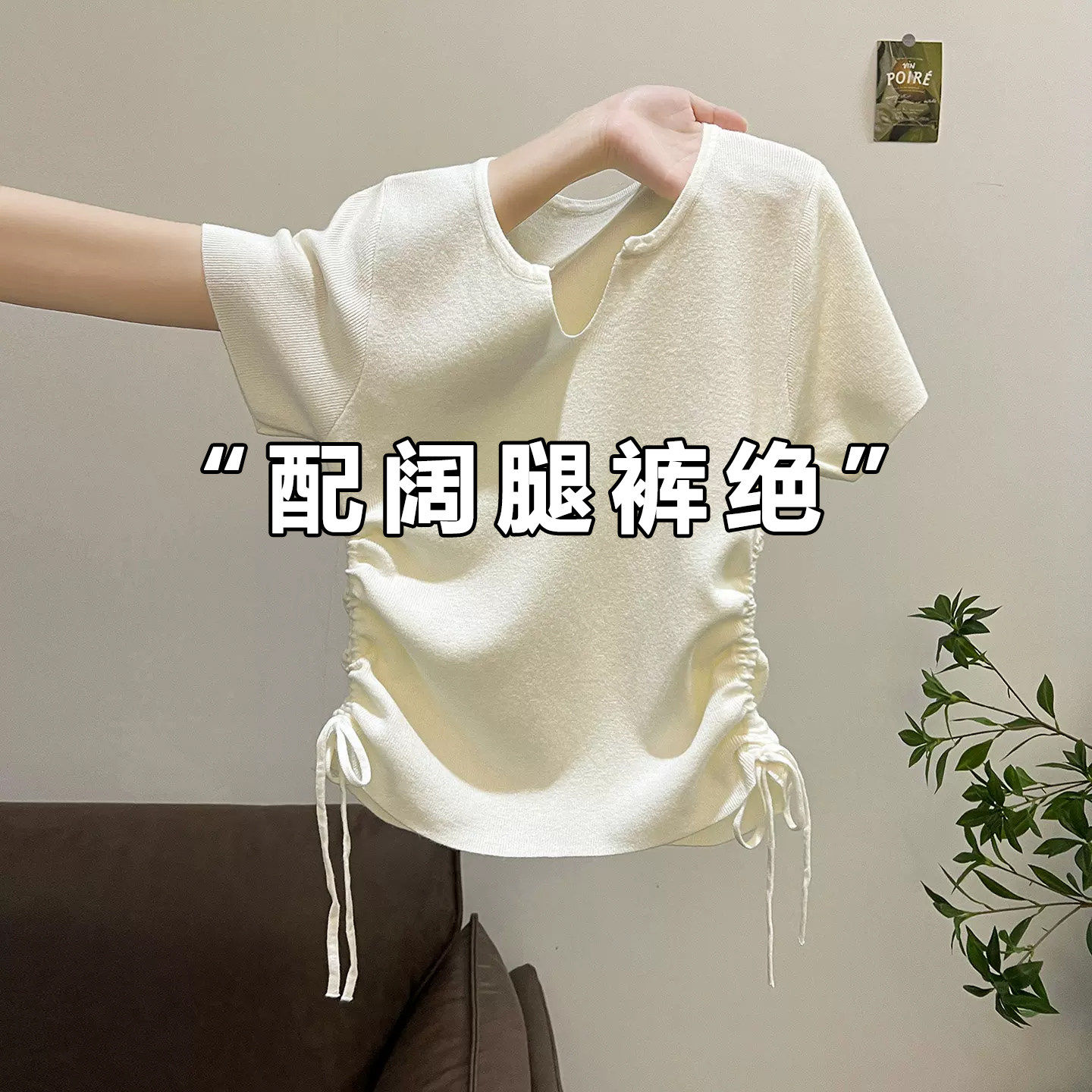 杏色V领冰丝针织短袖T恤女图片
