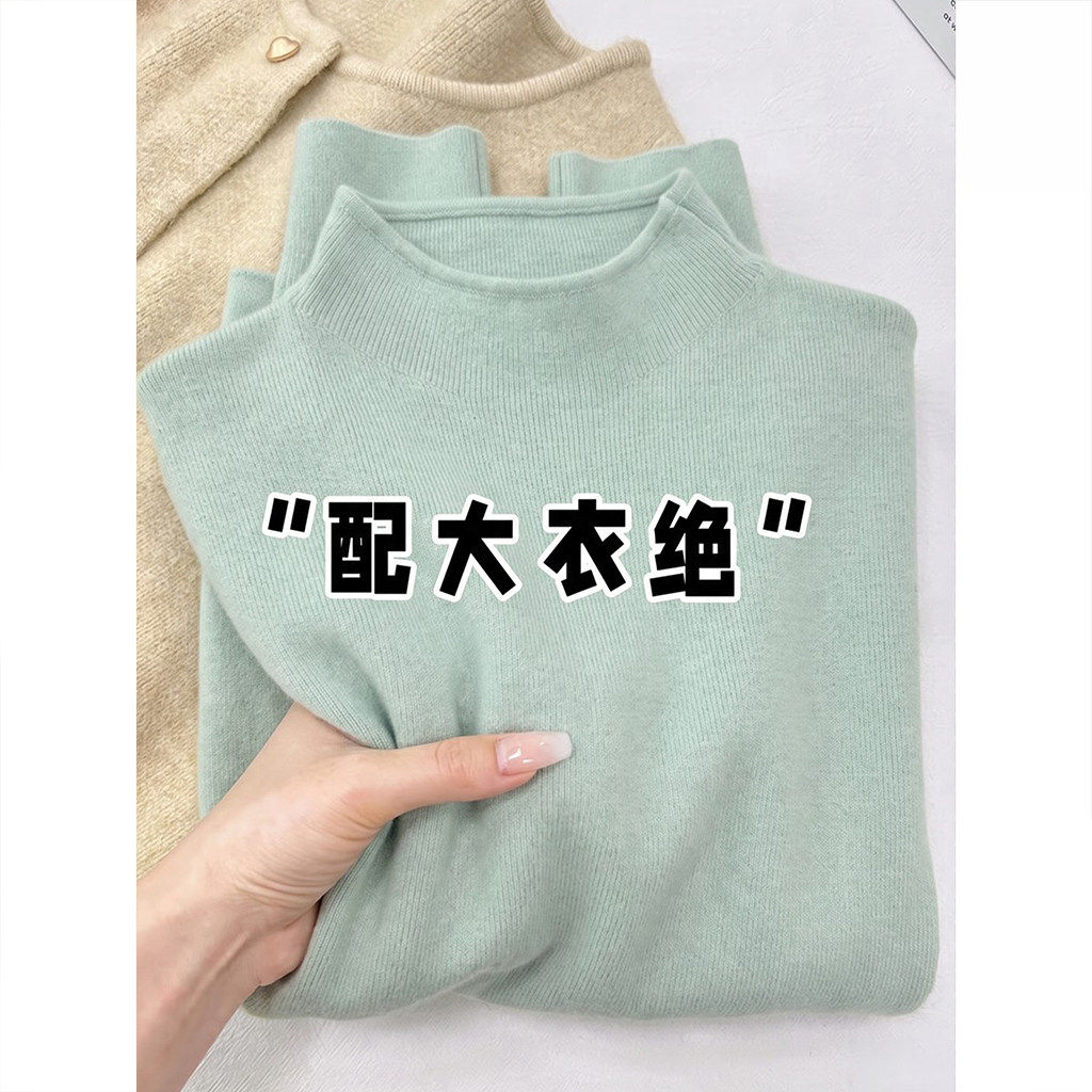 巨好看绿色半高领毛衣女秋冬配大衣内搭叠穿软糯不起球针织打底衫