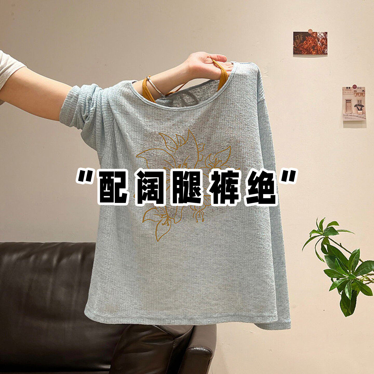 巨好看的夏季穿搭女薄款微透防晒罩衫搭配挂颈带胸垫吊带背心上衣