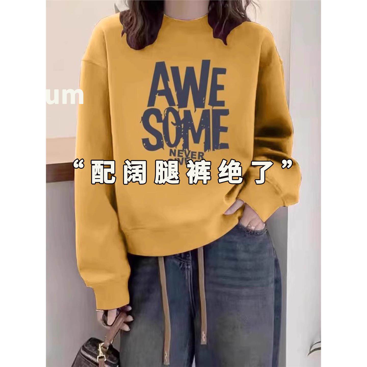 韩系穿搭圆领套头卫衣女2026新款打底衫秋季流行风格宽松情侣外套