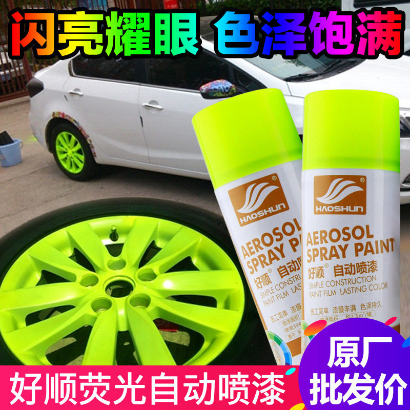 自动手摇自喷漆涂鸦改色家具荧光