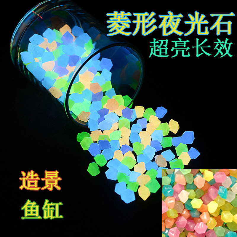 七彩夜光石鱼缸造景装饰摆件