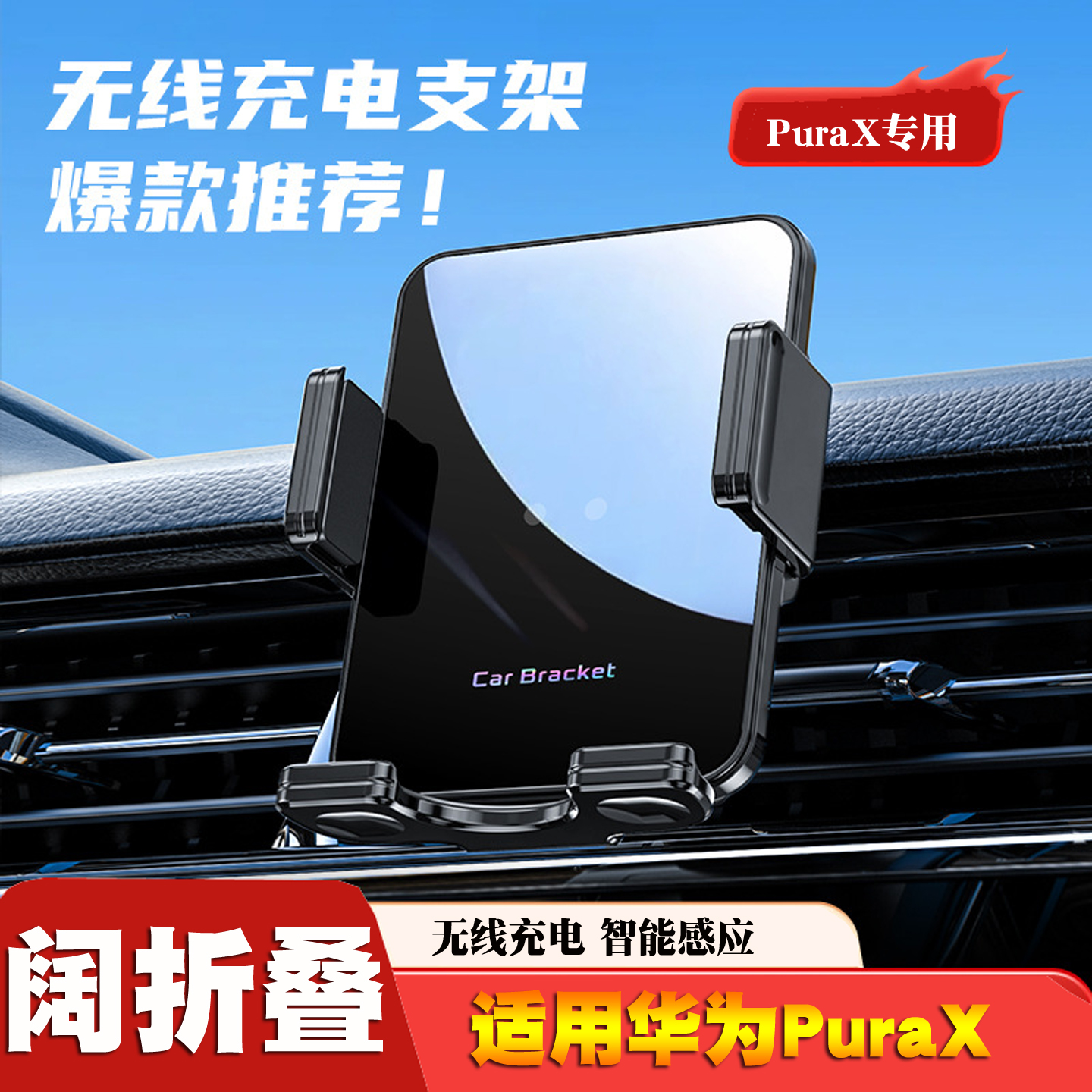 适用华为purax手机车载支架导航