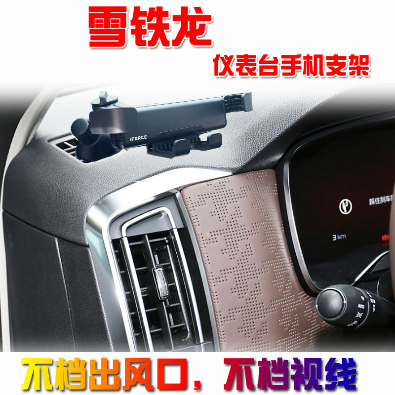 雪铁龙C6 C3L C3XR C4L爱丽舍C5天逸C5 AIRCROSS车载手机支架导航