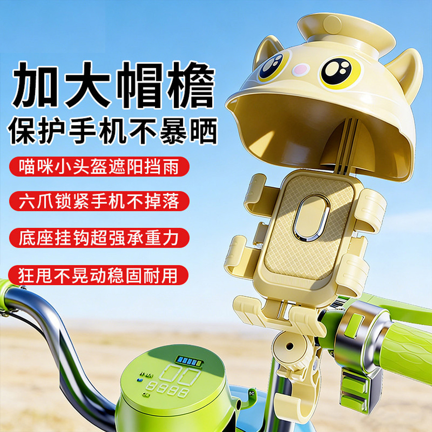 遮阳挡雨骑行手机支架