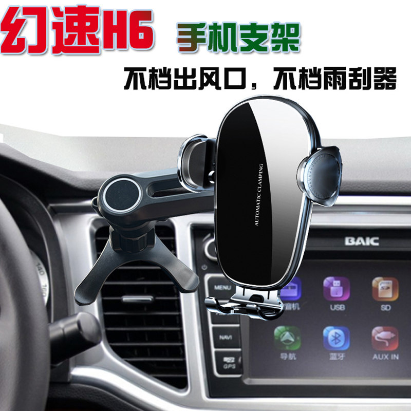 幻速H6无线充电手机支架