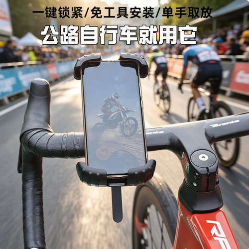 赛车公路自行车手机支架单车骑行
