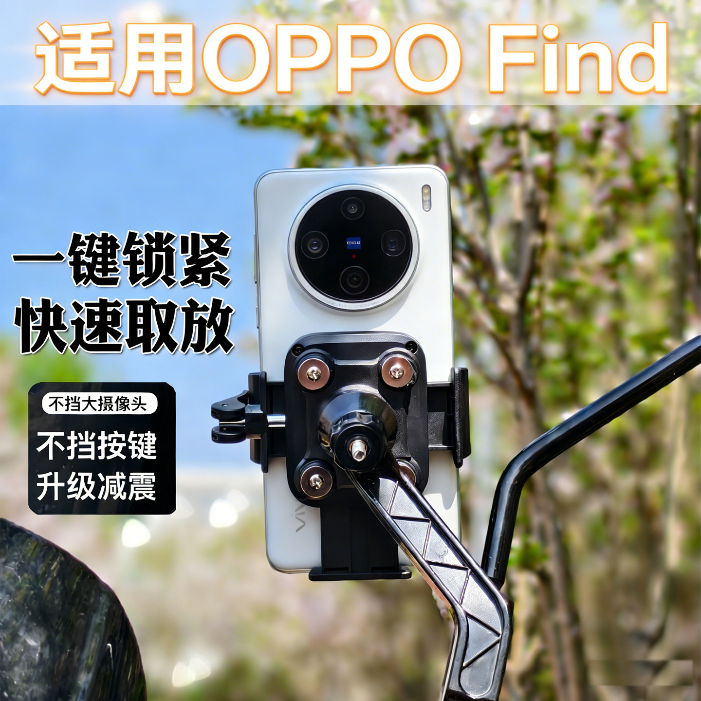 电动车手机支架适用OPPO Find X7X8 X9pro电瓶摩托车N5N6骑行拍摄