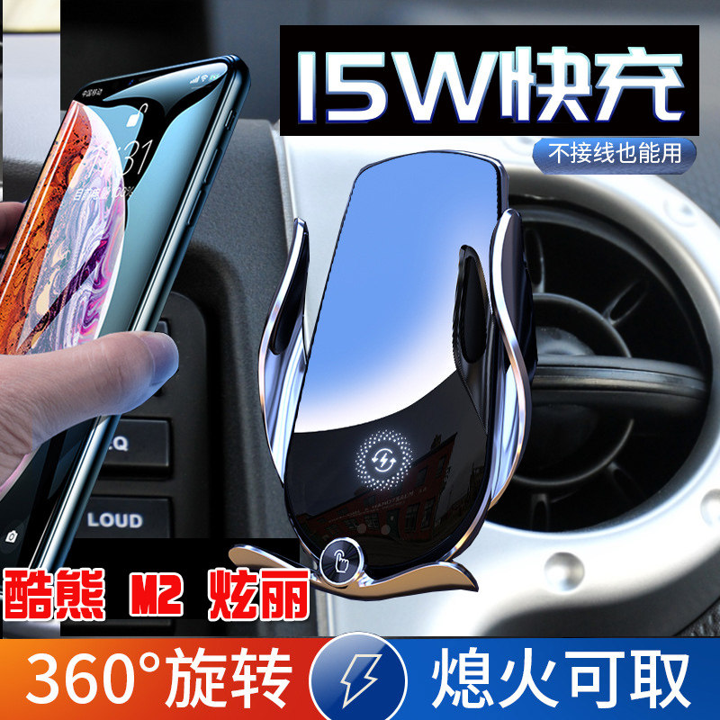 长城圆形出风口专用汽车手机支架