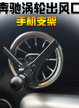 奔驰A180L A200L EQA260 EQB350 V260 glb20专用车载手机支架充电