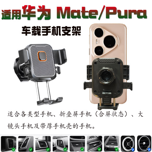适用华为pura系列大镜头手机支架