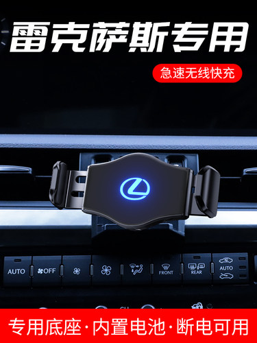 雷克萨斯is手机车载静音电动支架