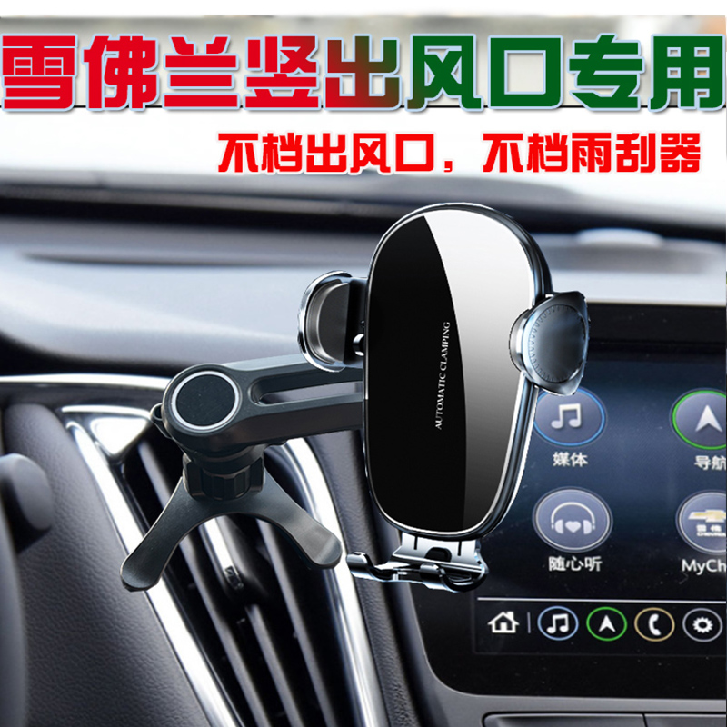 竖出风口专用无线充电手机支架