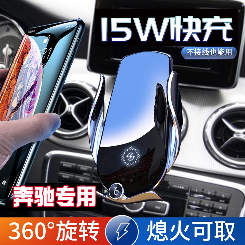 奔驰圆形出风口专用汽车手机支架导航座