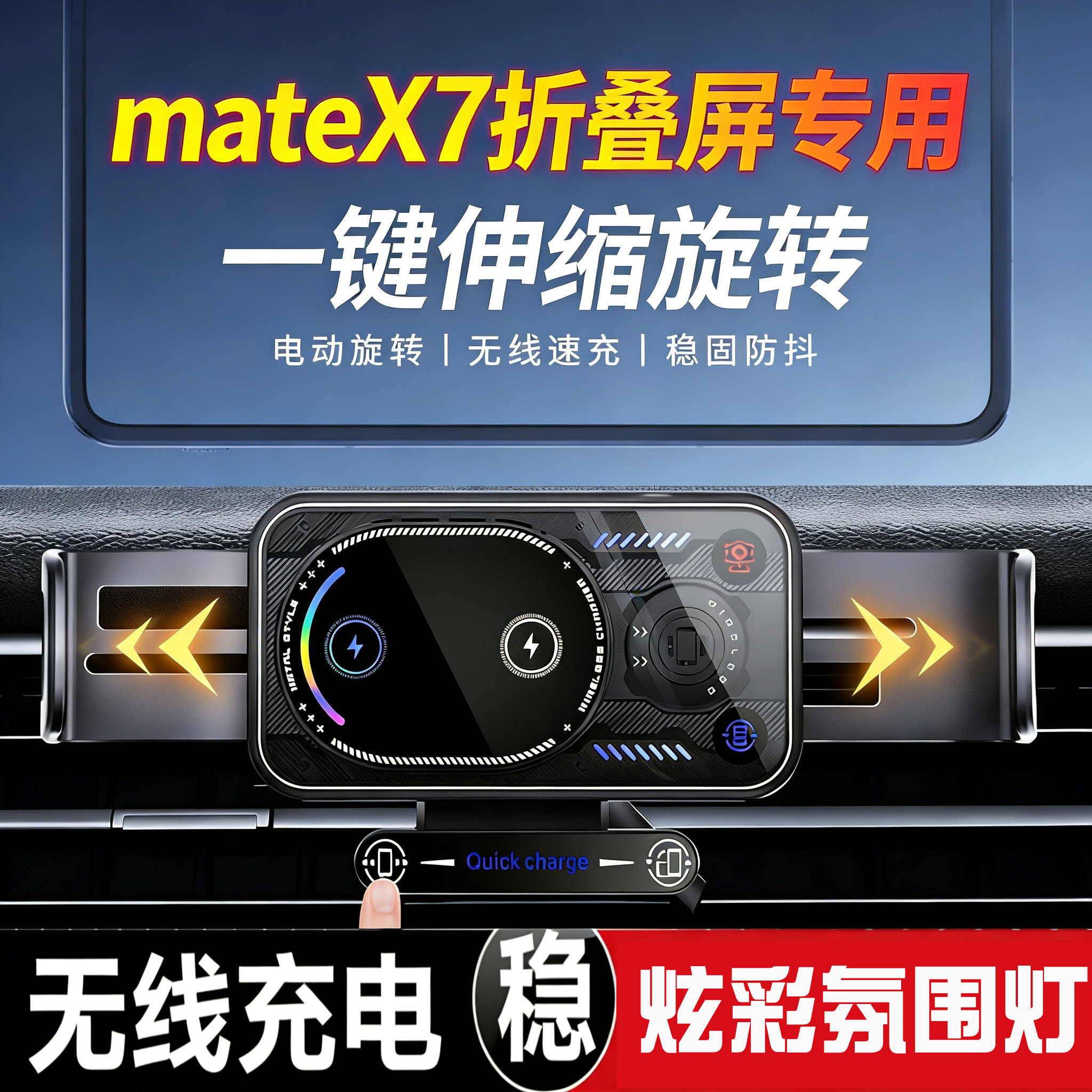适用华为mateX7折叠屏手机车载支架X7典藏版无线充电器导航座快充
