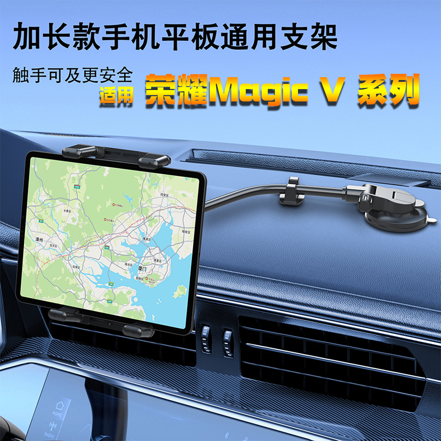 荣耀magicVS折叠手机支架平板架