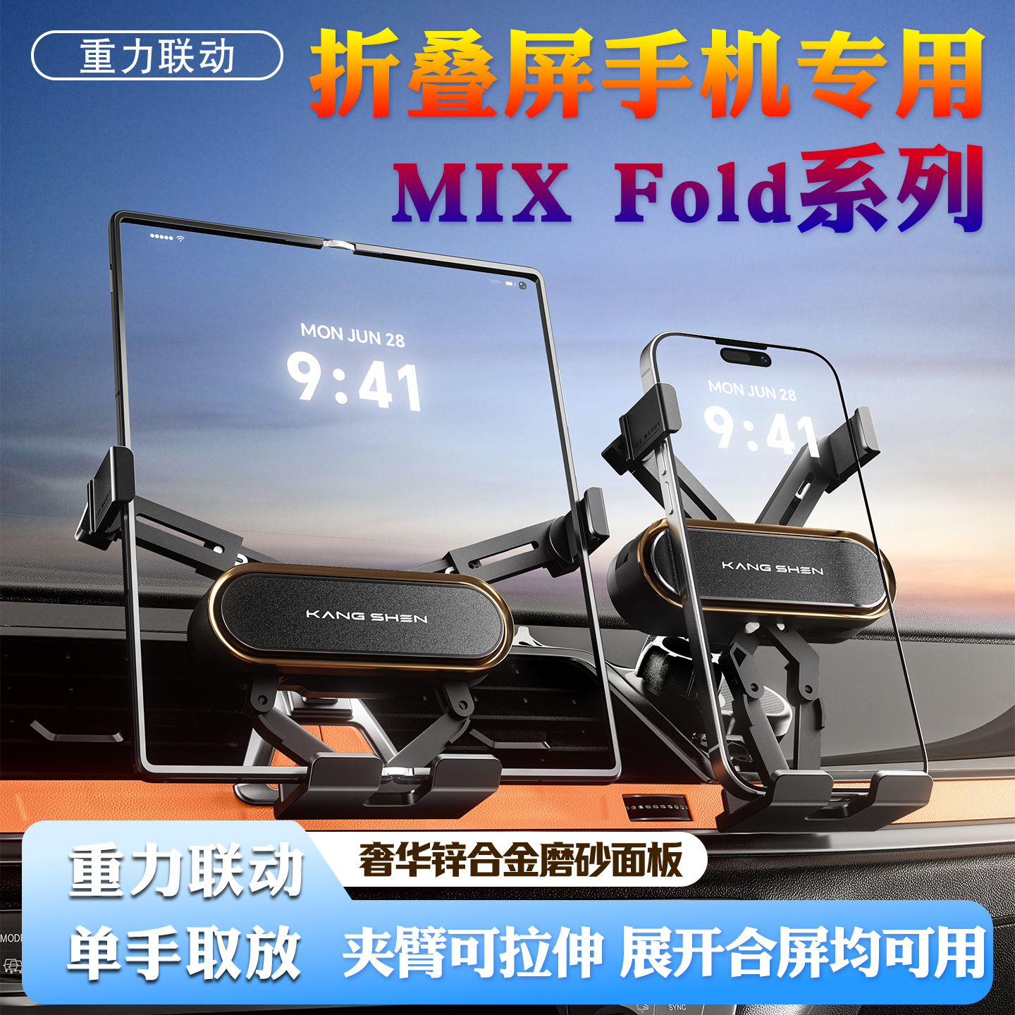 适用小米折叠屏手机车载支架导航