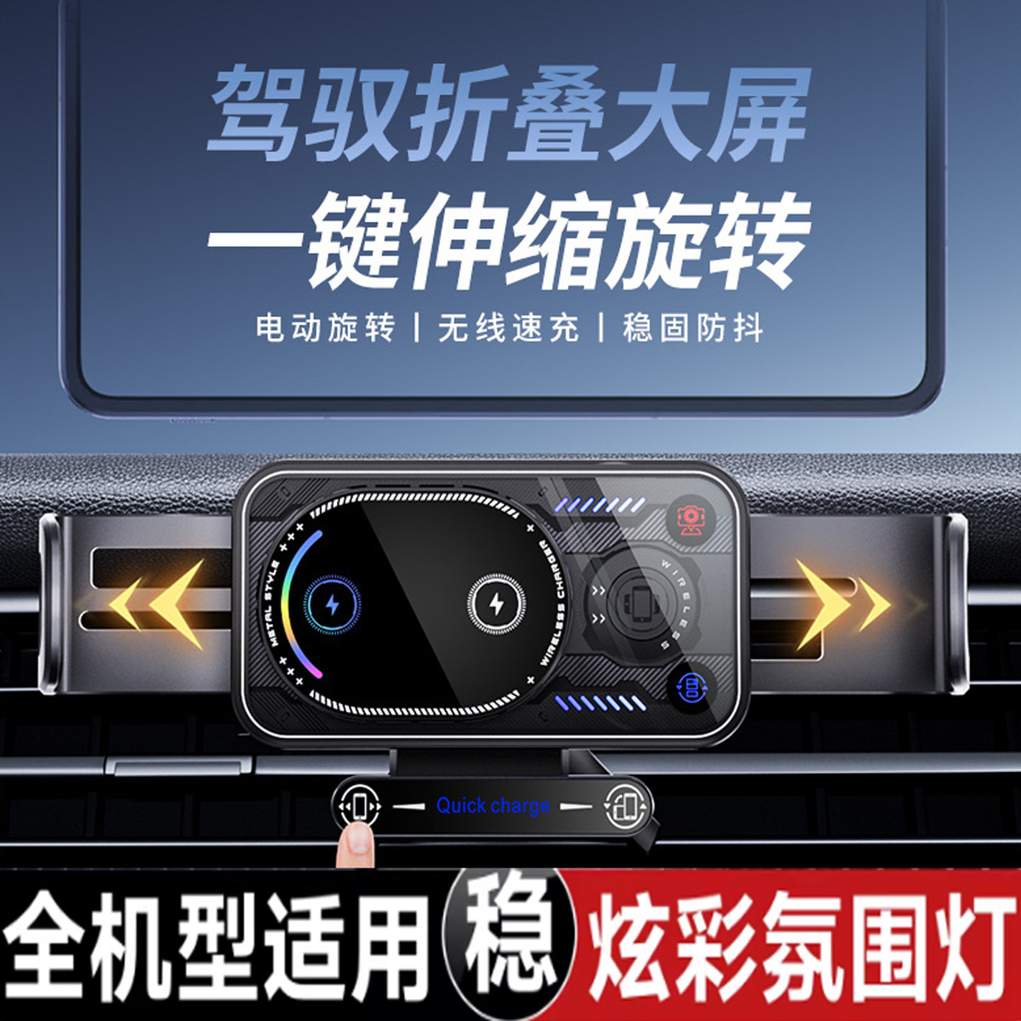 折叠屏手机车载支架适用华为X3X5X6X7无线充电器荣耀V3V5三星W26