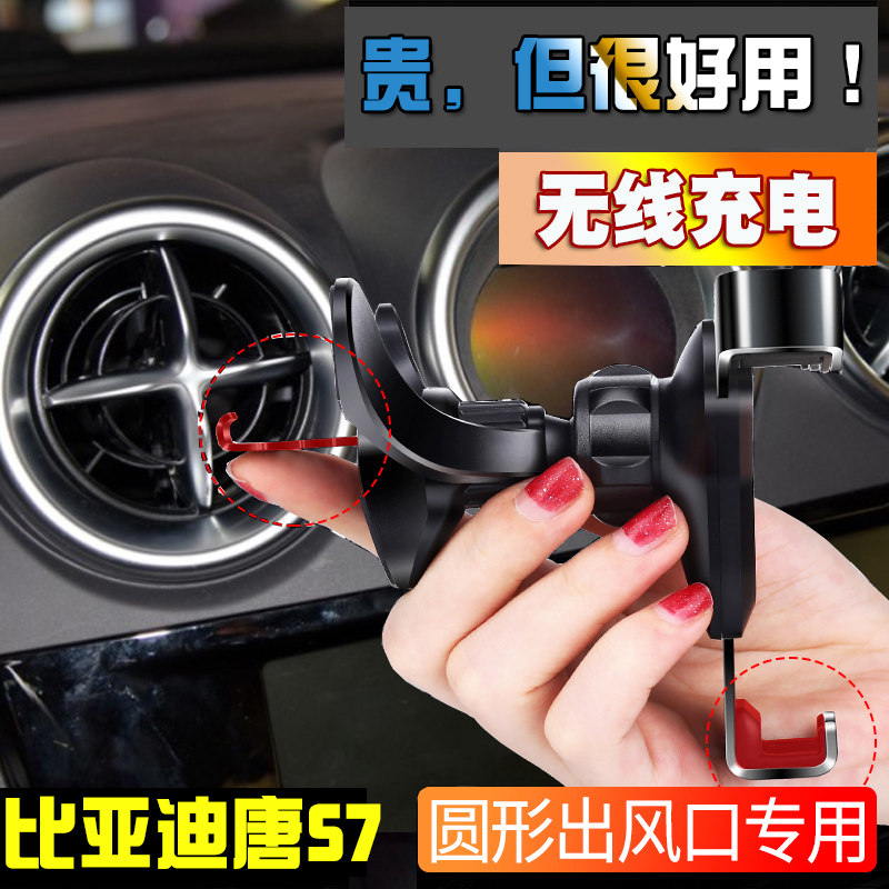 信吾唐宋元S7专用充电器手机支架