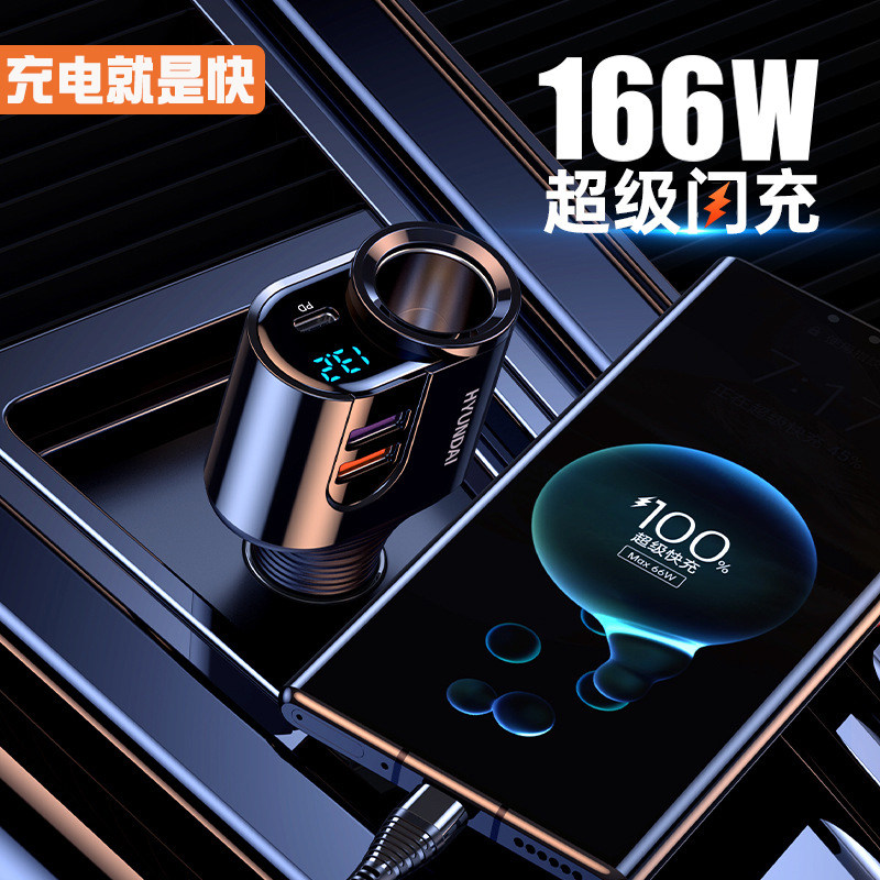 信吾车载充电器超级快充一拖四