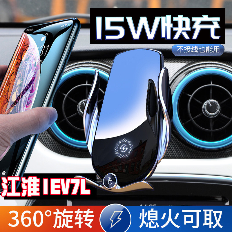 信吾无线充电器汽车手机支架