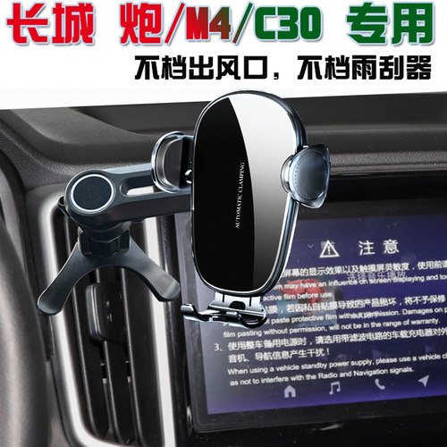 长城无线充电器手机支架