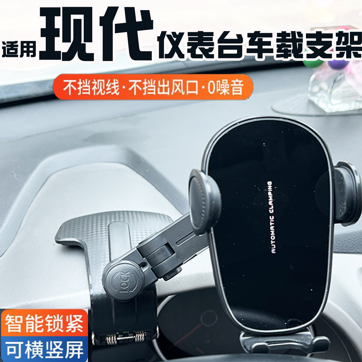 现代汽车手机支架汽车导航座防抖