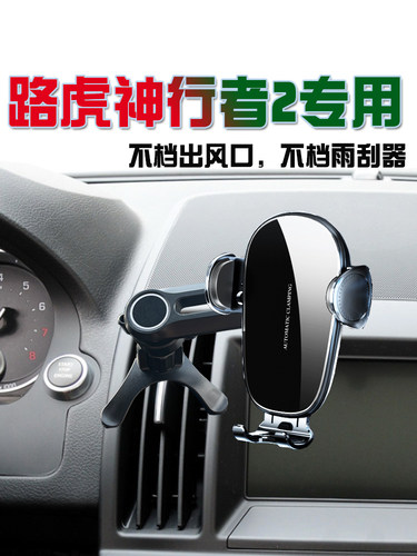 神行者2无线充电器手机支架