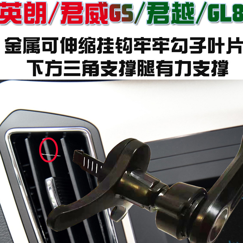 别克老英朗君威GS/GL8君越专用汽车载手机支架导航座无线充电器