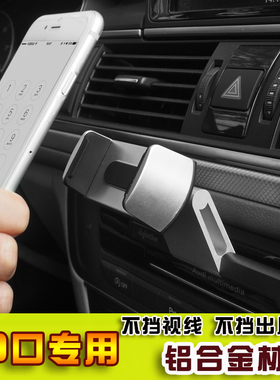 奥迪A6L Q5A8 A4L Q3 Q7 A5 A7 TT RS车载手机支架CD口专用导航座