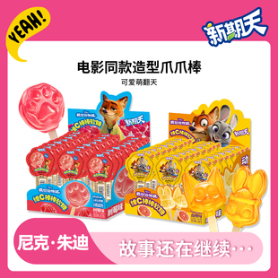 新期天果汁软糖糖果棒棒糖儿童学生小零食疯狂动物城维C果汁100%
