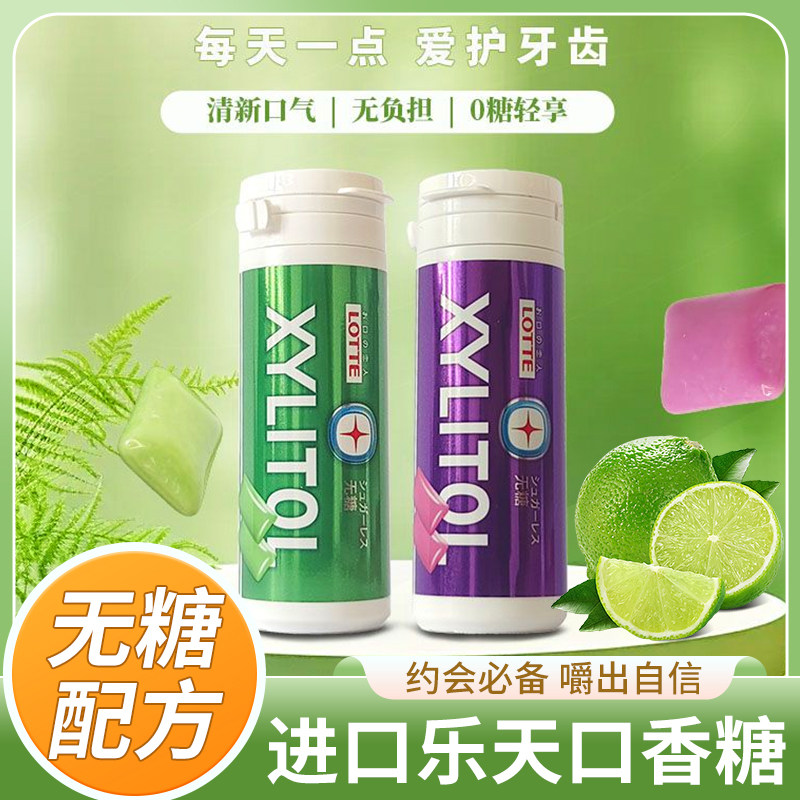 进口lotte乐天木糖醇口香糖无糖薄荷清新口气清凉糖果网红爆款