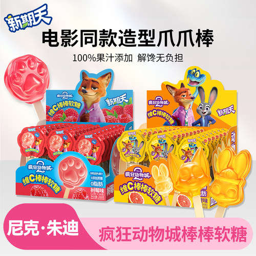 新期天果汁软糖糖果棒棒糖儿童学生小零食疯狂动物城维C果汁100%