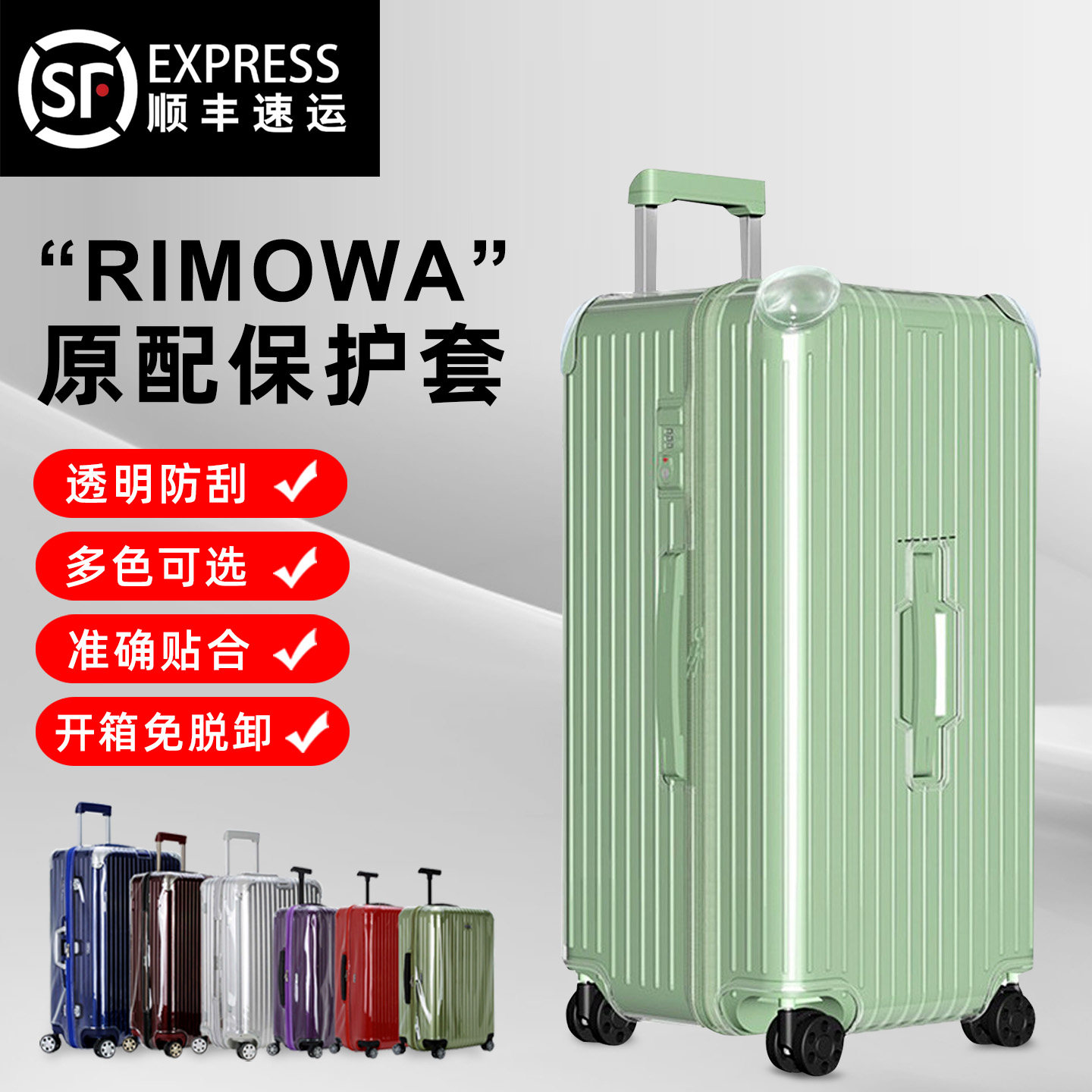 适用于rimowa日默瓦保护套trunk plus运动版31寸33寸旅行李箱套罩