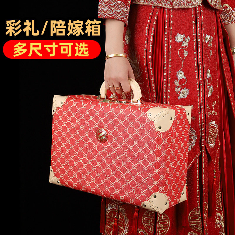 陪嫁喜箱彩礼箱礼金箱红色皮箱手提箱结婚行李箱子婚礼陪嫁箱管箱