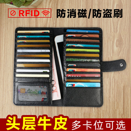 防消磁卡包男士大容量女高档真皮