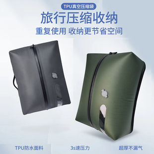真空收纳袋便携大容量旅游出行有窗气密袋收纳衣服专用真空压缩袋