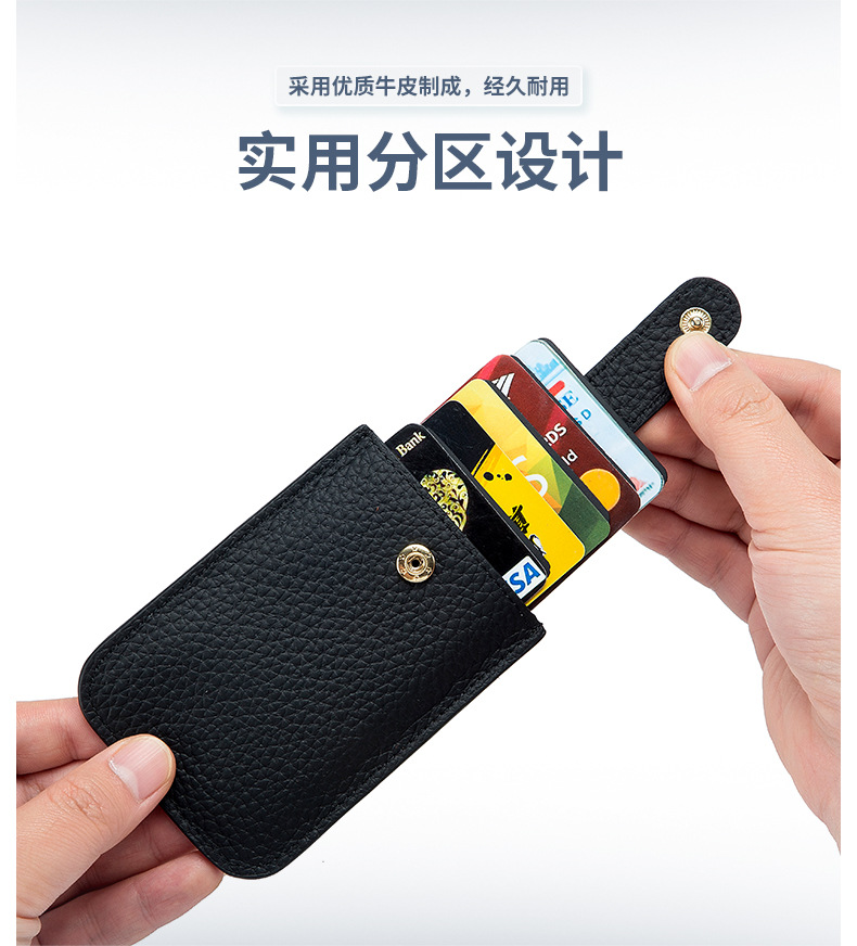 男士抽拉式卡包真牛皮