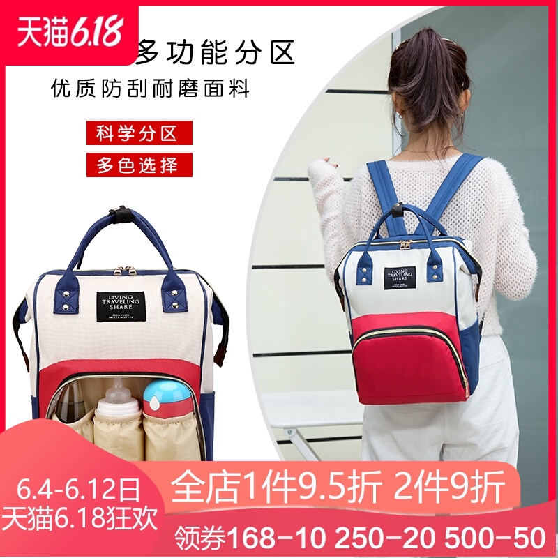 母婴奶瓶背包外出妈妈包双肩包2020年新款时尚辣妈款奶粉包妈咪包