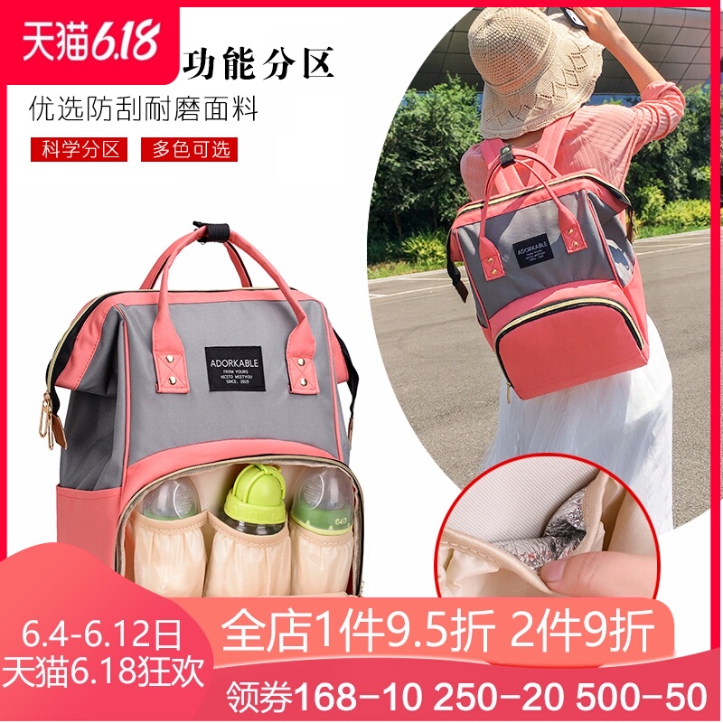 奶粉包妈咪包奶瓶背包外出双肩包大容量2019新款时尚妈妈包母婴包