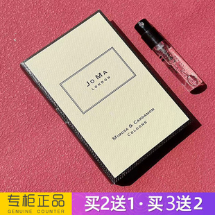 正品JM含羞草与小豆蔻女士淡香水小样持久留香清新自然大牌专柜试