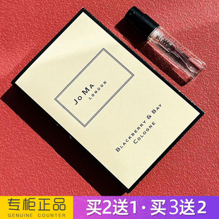 正品JM黑莓与月桂叶女士淡香水小样持久留香淡香自然清新大牌试管