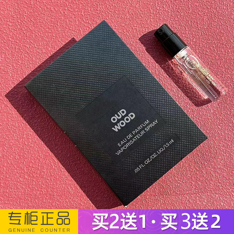 正品TF珍华乌木沉香香水小样