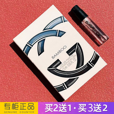 繁花BAMBOO竹韵女士浓香水小样