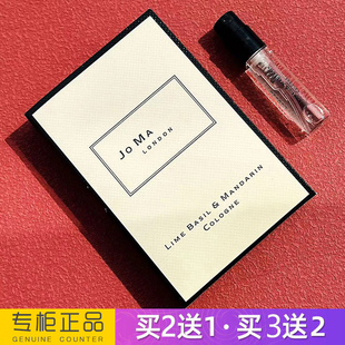 正品JM青柠罗勒与柑橘女士淡香水小样持久淡香自然清新大牌试管