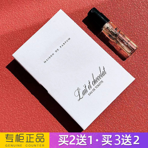 沙邦甜心巧克力香水小样